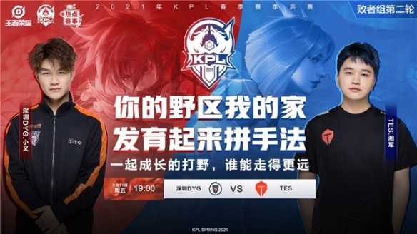 热刺此役的 热刺此役的