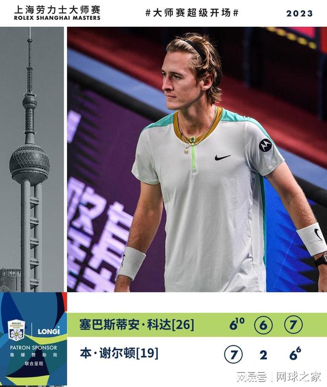 赛前的 赛前的
